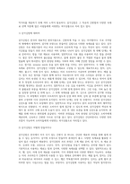유통되는 외식상품중에 한가지 정해서 공정에 따른 조리방법을 설명하기, 어떤과정을 걸쳐서 하는지-3