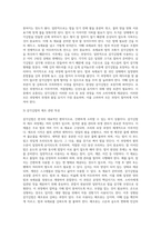 유통되는 외식상품중에 한가지 정해서 공정에 따른 조리방법을 설명하기, 어떤과정을 걸쳐서 하는지-4