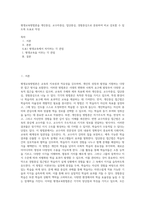 평생교육방법론을 개인중심, 교수자중심, 집단중심, 경험중심으로 분류하여 비교 검토할 수 있도록 도표로 작성-1