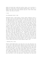 평생교육방법론을 개인중심, 교수자중심, 집단중심, 경험중심으로 분류하여 비교 검토할 수 있도록 도표로 작성-2