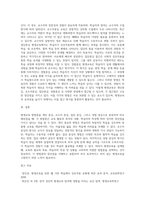평생교육방법론을 개인중심, 교수자중심, 집단중심, 경험중심으로 분류하여 비교 검토할 수 있도록 도표로 작성-3