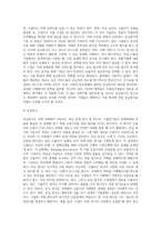 우리나라 수출입기업의 대금결제방식 현황과 향후 전-3