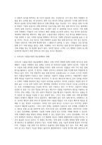 우리나라 수출입기업의 대금결제방식 현황과 향후 전-4