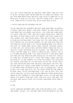 우리나라 수출입기업의 대금결제방식 현황과 향후 전-5