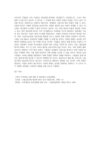 우리나라 수출입기업의 대금결제방식 현황과 향후 전-6