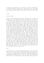 자신의 지역에서 활동하고 있는 자발적인`지역사회조직`을 찾아서 활동을 정리하시오 (7)-2
