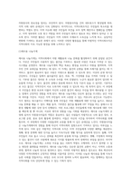 자신의 지역에서 활동하고 있는 자발적인`지역사회조직`을 찾아서 활동을 정리하시오 (7)-4