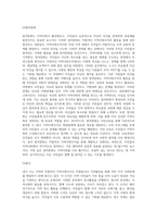 자신의 지역에서 활동하고 있는 자발적인`지역사회조직`을 찾아서 활동을 정리하시오 (7)-5