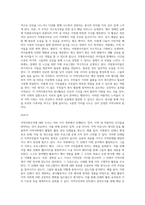 자신의 지역에서 활동하고 있는 자발적인`지역사회조직`을 찾아서 활동을 정리하시오 (7)-6