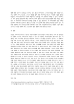 자신의 지역에서 활동하고 있는 자발적인`지역사회조직`을 찾아서 활동을 정리하시오 (7)-7