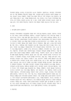 지역사회실천의 영역(복지관, 협의회, 공동모금회, 사회복지시설 등) 중 한 가지를 선택하여 설명하고 (1)-2
