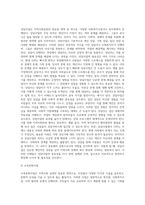 지역사회실천의 영역(복지관, 협의회, 공동모금회, 사회복지시설 등) 중 한 가지를 선택하여 설명하고 (1)-3