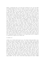 지역사회실천의 영역(복지관, 협의회, 공동모금회, 사회복지시설 등) 중 한 가지를 선택하여 설명하고 (1)-4