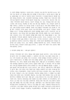 지역사회실천의 영역(복지관, 협의회, 공동모금회, 사회복지시설 등) 중 한 가지를 선택하여 설명하고 (1)-5