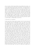지역사회실천의 영역(복지관, 협의회, 공동모금회, 사회복지시설 등) 중 한 가지를 선택하여 설명하고 (1)-6