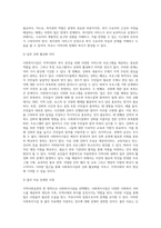 지역사회실천의 영역(복지관, 협의회, 공동모금회, 사회복지시설 등) 중 한 가지를 선택하여 설명하고 (1)-7