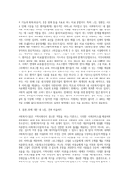 지역사회실천의 영역(복지관, 협의회, 공동모금회, 사회복지시설 등) 중 한 가지를 선택하여 설명하고 (1)-8