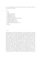 여러 가지 사회복지실천모델 중 두개를 선택하여 (강의자료에서 다루었던 내용 이외에 다른 자료도 필히 참고) 선정이유를-1