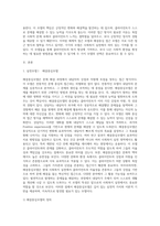 여러 가지 사회복지실천모델 중 두개를 선택하여 (강의자료에서 다루었던 내용 이외에 다른 자료도 필히 참고) 선정이유를-2