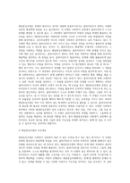 여러 가지 사회복지실천모델 중 두개를 선택하여 (강의자료에서 다루었던 내용 이외에 다른 자료도 필히 참고) 선정이유를-3