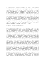 여러 가지 사회복지실천모델 중 두개를 선택하여 (강의자료에서 다루었던 내용 이외에 다른 자료도 필히 참고) 선정이유를-5