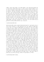 여러 가지 사회복지실천모델 중 두개를 선택하여 (강의자료에서 다루었던 내용 이외에 다른 자료도 필히 참고) 선정이유를-6