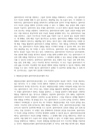 여러 가지 사회복지실천모델 중 두개를 선택하여 (강의자료에서 다루었던 내용 이외에 다른 자료도 필히 참고) 선정이유를-8