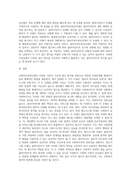여러 가지 사회복지실천모델 중 두개를 선택하여 (강의자료에서 다루었던 내용 이외에 다른 자료도 필히 참고) 선정이유를-9