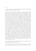 (생활속의경제) 1960년대 후반부터 시작된 경제성장으로 국가의 부가 크게 팽창하면서 부동산, 특히 주택시장 과열과 투기적 수요는 정책당국의 큰 골칫거리가 되어 왔다 이 문제를 해결하기 위한 정부의 개입은 어제 오늘의 일이 아니다-2