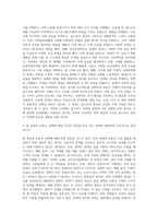 (생활속의경제) 1960년대 후반부터 시작된 경제성장으로 국가의 부가 크게 팽창하면서 부동산, 특히 주택시장 과열과 투기적 수요는 정책당국의 큰 골칫거리가 되어 왔다 이 문제를 해결하기 위한 정부의 개입은 어제 오늘의 일이 아니다-3