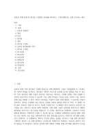 유창성 장애 중재 중 말더듬 수정법의 4단계를 제시하고, 수정단계에서는 실제 지도하는 예시-1