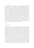 유창성 장애 중재 중 말더듬 수정법의 4단계를 제시하고, 수정단계에서는 실제 지도하는 예시-2