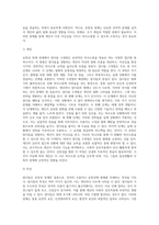 유창성 장애 중재 중 말더듬 수정법의 4단계를 제시하고, 수정단계에서는 실제 지도하는 예시-3
