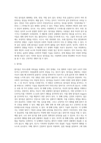 유창성 장애 중재 중 말더듬 수정법의 4단계를 제시하고, 수정단계에서는 실제 지도하는 예시-4