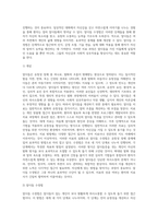 유창성 장애 중재 중 말더듬 수정법의 4단계를 제시하고, 수정단계에서는 실제 지도하는 예시-5