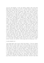 유창성 장애 중재 중 말더듬 수정법의 4단계를 제시하고, 수정단계에서는 실제 지도하는 예시-6