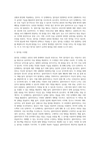 유창성 장애 중재 중 말더듬 수정법의 4단계를 제시하고, 수정단계에서는 실제 지도하는 예시-7