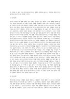 유창성 장애 중재 중 말더듬 수정법의 4단계를 제시하고, 수정단계에서는 실제 지도하는 예시-8