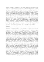 유창성 장애 중재 중 말더듬 수정법의 4단계를 제시하고, 수정단계에서는 실제 지도하는 예시-9