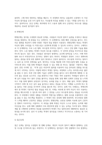 유창성 장애 중재 중 말더듬 수정법의 4단계를 제시하고, 수정단계에서는 실제 지도하는 예시-10