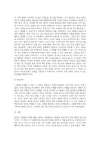 유창성 장애 중재 중 말더듬 수정법의 4단계를 제시하고, 수정단계에서는 실제 지도하는 예시-11