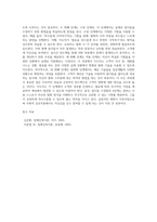 유창성 장애 중재 중 말더듬 수정법의 4단계를 제시하고, 수정단계에서는 실제 지도하는 예시-12