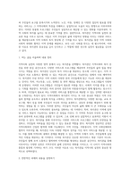 지역사회실천의 영역(복지관, 협의회, 공동모금회, 사회복지시설 등) 중 한 가지를 선택하고 선택한 이유-2