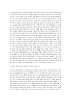 지역사회실천의 영역(복지관, 협의회, 공동모금회, 사회복지시설 등) 중 한 가지를 선택하고 선택한 이유-3