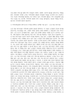 지역사회실천의 영역(복지관, 협의회, 공동모금회, 사회복지시설 등) 중 한 가지를 선택하고 선택한 이유-5