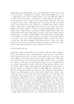 지역사회실천의 영역(복지관, 협의회, 공동모금회, 사회복지시설 등) 중 한 가지를 선택하고 선택한 이유-7