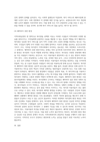지역사회실천의 영역(복지관, 협의회, 공동모금회, 사회복지시설 등) 중 한 가지를 선택하고 선택한 이유-8