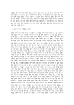 지역사회실천의 영역(복지관, 협의회, 공동모금회, 사회복지시설 등) 중 한 가지를 선택하고 선택한 이유-10