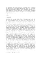 자신의 지역에서 활동하고 있는 자발적인`지역사회조직`을 찾아서 활동을 정리하시오 (10)-2