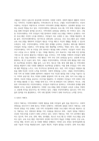 자신의 지역에서 활동하고 있는 자발적인`지역사회조직`을 찾아서 활동을 정리하시오 (10)-3